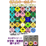 ★缶バッジで出来たカラフル目印キーホルダー★　丸型　34種類から選べます！ネーム　名入れ　こどもが好きなマーク集めました
