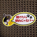 にゃんこステッカー
