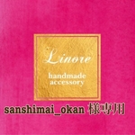 sanshimai_okan様専用ページ