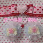 まーめ様♡専用♡チュールツインヘアゴム♡ポニーオー♡