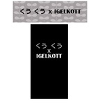 IGELKOTT様専用オリジナル布タグ