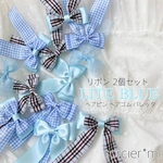 サテン リボン へアクリップ 量産型 ゆめかわいい ロリータ ロリィタ シンプル 水色 みずいろ サックス 入園 入学 卒園 卒業 成人式  ヲタク ツインテール ハーフツイン ギンガムチェック