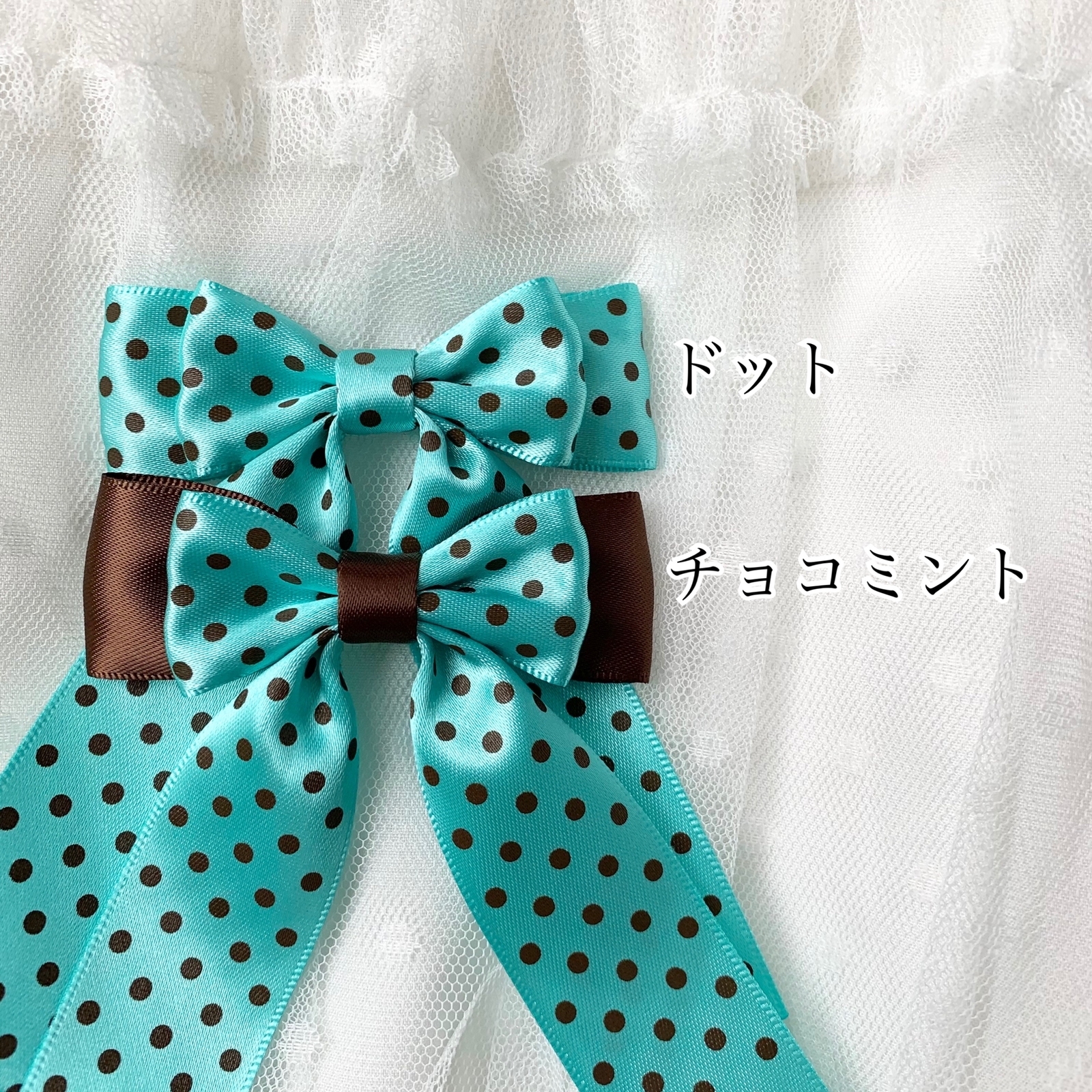ハンドメイド♡ チョコミントツインリボン チョコミントリボン♡チョコミン党 ヘアアクセサリー ヘア
