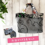 大人かわいい    お出かけ3点セット    猫といっしょ‪に\♡︎/︎    トートバッグ・ミニポーチ・ 立体布マスク