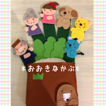 choco手袋シアター❤️   フェルト【大きなかぶ】保育士  手遊び