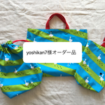 yoshikan7様オーダー品
