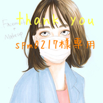 spm0217様専用　2枚セット
