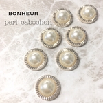 A249【送料無料】パール調  カボション  軽量パーツ  4pcs