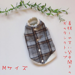 【送料無料】着脱しやすい背中開きの犬のお洋服Mサイズ