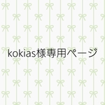 kokias様専用ミサンガセット☆インディゴブルー＆ゴールドビーズ、インディゴブルー☆アンクレット☆ブレスレット 