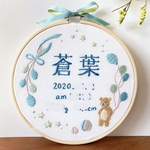 【手刺繍のバースボード/手刺繍命名書/手刺繍バースデーボード】くま,風船,漢字/フルオーダー・完全オーダー/ご希望のイメージ元に作成/出産祝い,誕生日ギフト/星,サーカス