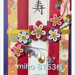 ペーパークイリングのワンタッチ御祝儀袋(専用ページ)