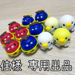 佳様 専用出品