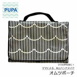 オムツポーチ（フリルストライプ・黒）