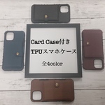 iPhone12 カードケース付きTPUスマホケース TPU iPhone ケース カバー スマホケース カード入れ