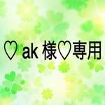♡ak様♡専用　手書き用素材💐誕生日、転校、引越し、卒園、卒業💐寄せ書き色紙、カード作り、アルバム飾りに(150k)