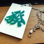 麻雀パスケース（発）