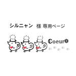 専用ページとなります𓂃◌𓈒𓐍