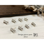【8pcs】デザインピアスポストsilver(016