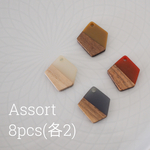 【８pcs】21×18×4mm レジンウッドパーツ✳︎アソート