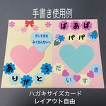 卒園に♡ハガキサイズの手作りカード(2枚組)&手書き用パーツ(176k)
