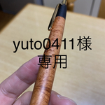 [yuto0411様専用] ブライヤー　シャープペン