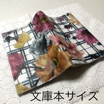 【文庫本サイズ】  リバティ・ラミネート「ピクニック」のブックカバー
