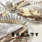 こちらは専用商品です