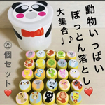 動物いっぱいぽっとん落とし 知育玩具 手作りおもちゃ 発育発達支援 遊び広がる夢中になれる