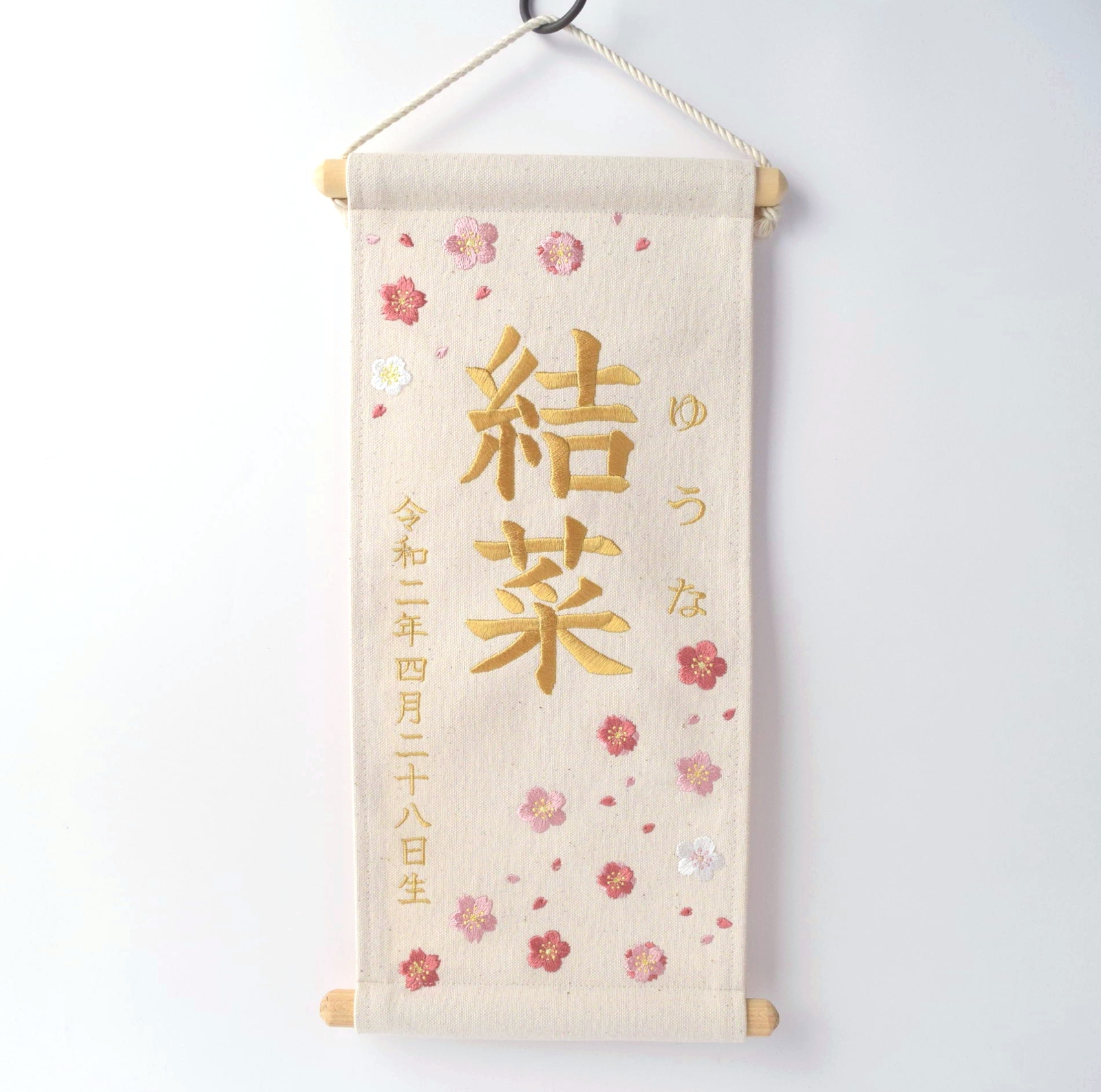 刺繍命名タペストリー《春デザイン / 大サイズ》命名書 名前旗 桜 出産 ...