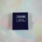 豆本　深海図鑑（しんかいずかん）