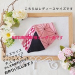 natsumi様オーダー品です