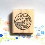 I-213-111 パーフェクトうさぎ