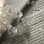(1-71)スズマル　バブル　8mm 14個