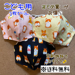【送料無料】☆ハンドメイドマスクこども用☆３枚セット☆