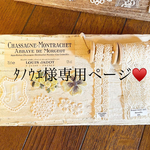 ♥️タノウエ様専用ページ♥️