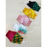 マスク☆和　和柄　麻の葉　市松模様　鱗　亀甲　胡蝶