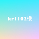 kr1102様