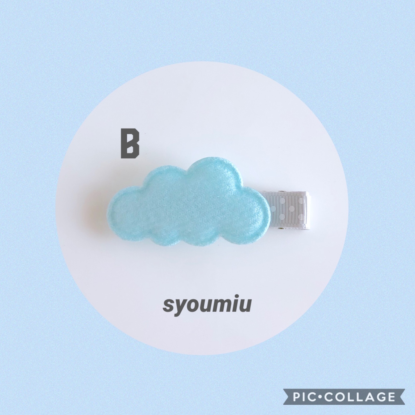 男の子にもおすすめ！ふんわり雲のヘアクリップ（ベビー&キッズ