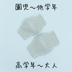 子供マスク・園児・低学年・高学年♪立体マスク♪Wガーゼ＆綿♪モロッカン♪ベージュ