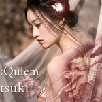Re:Quiem　厳 -Itsuki-　運命を機織る女神の香り