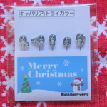 【クリスマス】“キャバリア:トライカラー”のまち針【期間限定】