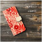 【ウィリアム ド モーガン England】スマホケース手帳型 全機種対応 絵画 レトロ iPhone12 iPhone11 12mini iPhoneXR Galaxy