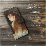 【ルノワール イレーヌ カーン ダンヴェール嬢】スマホケース手帳型 全機種対応 名画 携帯ケース iPhone12Pro 12mini XR iPhone11 スマホカバー