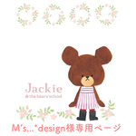 🍓 Ms’...*design様専用ページ  🍓