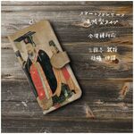 【三国志 武将 孫権 仲謀】スマホケース手帳型 全機種対応 絵画 かわいい iPhone8 iPhone12 11Pro 12mini iPhoneXS Galaxy