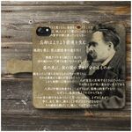 【哲学者 フリードリヒ ニーチェ 名言 Nietzsche】スマホケース手帳型 全機種対応 絵画 スマホカバー iPhone12Pro 12mini iPhone 11 iPhone XR 