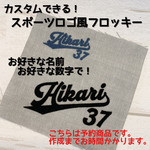  [予約受付中]スポーツロゴ風フロッキー<10枚セット>
