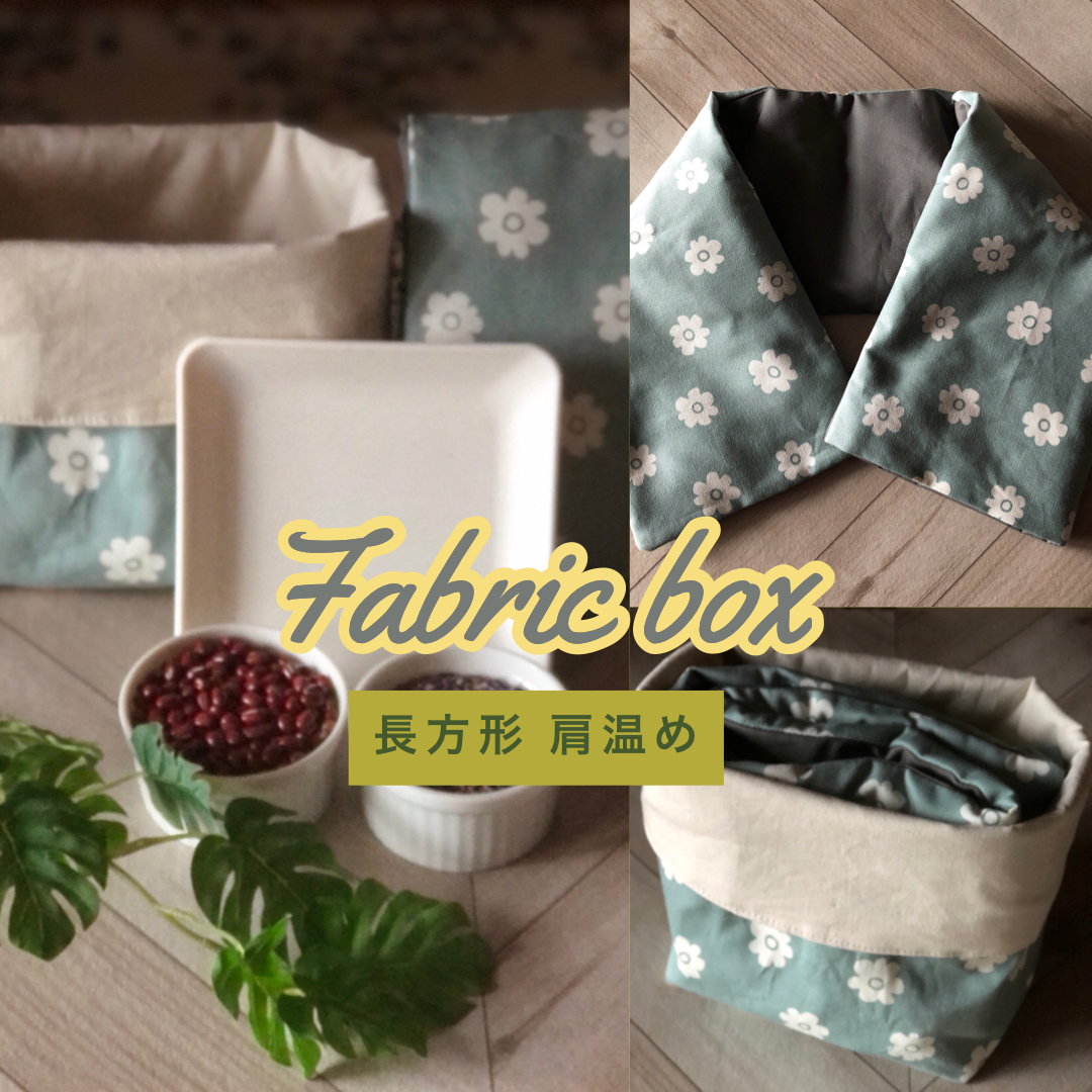 946 肩温め小豆カイロ ファブリック ボックス 付属の加熱皿付き 大切な方に贈りたくなる小豆カイロ 肩こり 小花柄 ラベンダーの香り おしゃれに飾る Minne 日本最大級のハンドメイド 手作り通販サイト