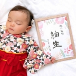 節句用　名前札〈手書き風フォント〉